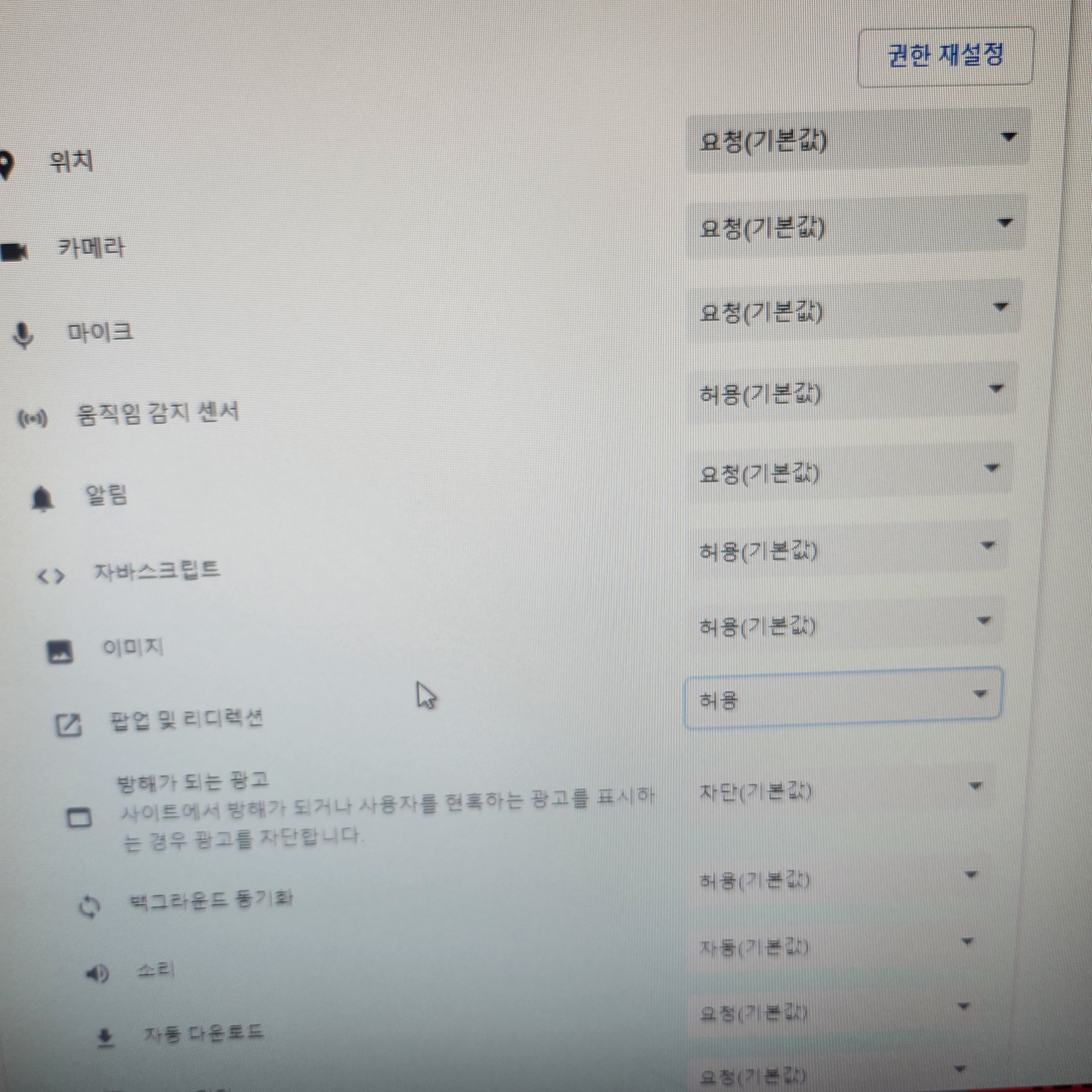 [잡담] 티켓팅 하는데 인터파크 설정 이렇게 하면 되는거지?? | 인스티즈