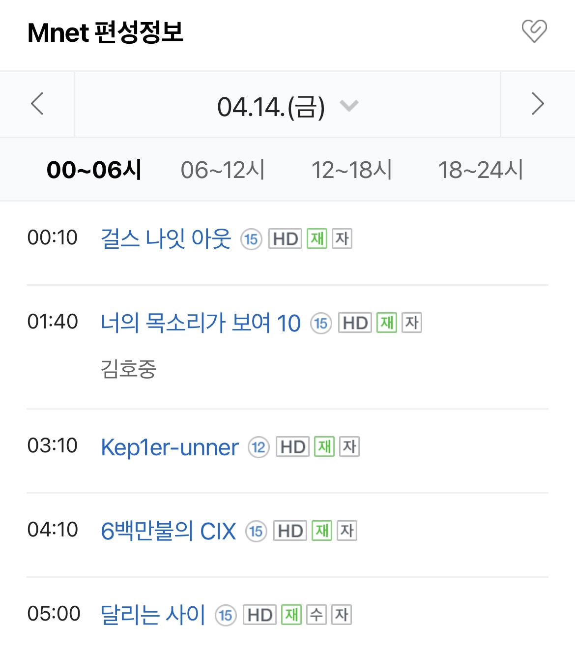 [잡담] 보플 편성표 밤 12시 넘어가는 거 처음 본다 | 인스티즈