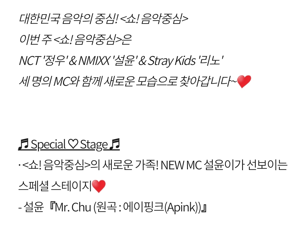 [잡담] 음중 정우 설윤 리노 같이하는 무대는 없는건가?? | 인스티즈