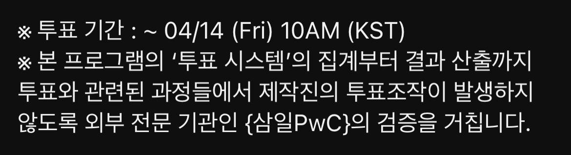 [잡담] 참고로 14일 10시까지임 아침 | 인스티즈