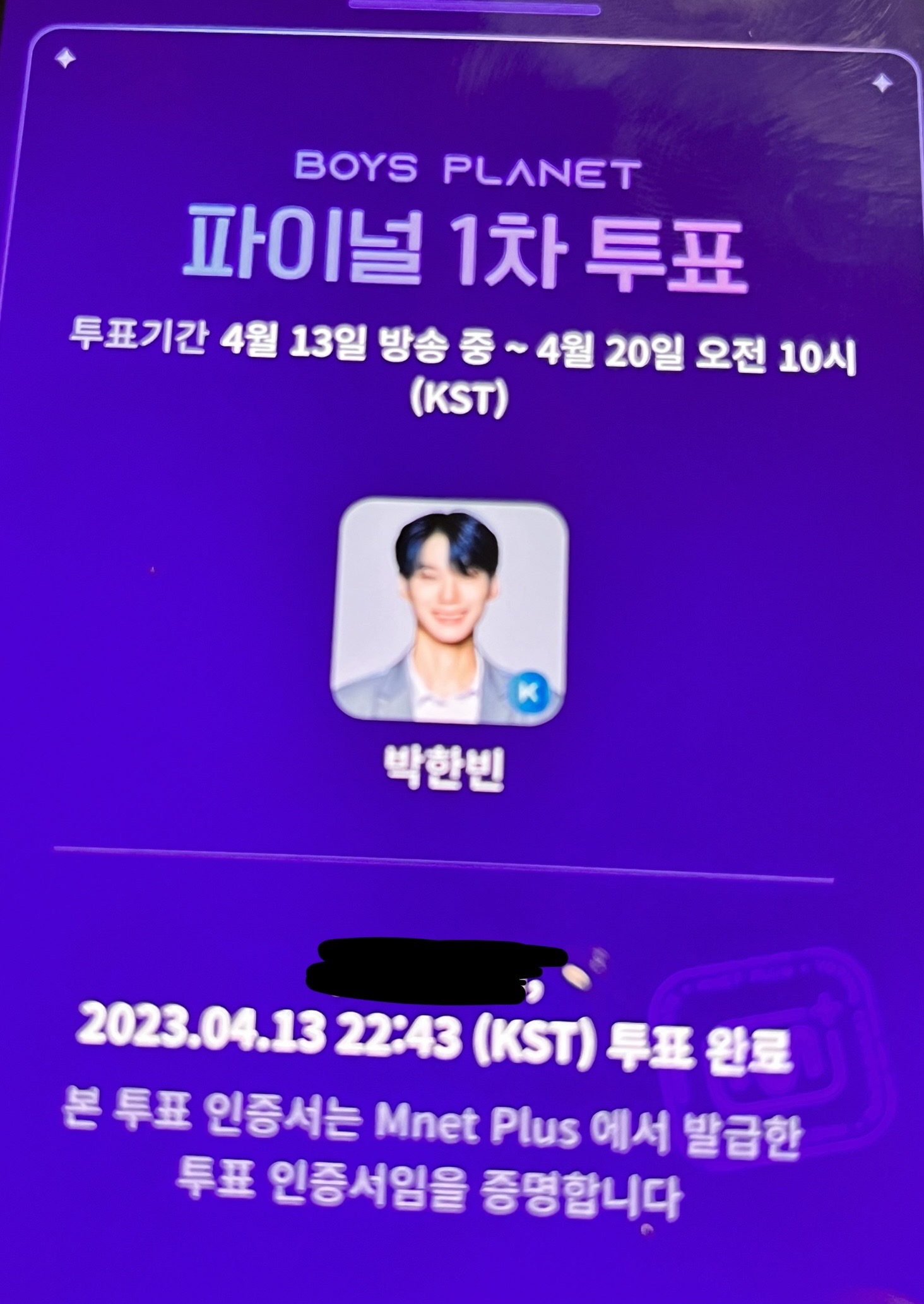 [잡담] 박한빈 맘들아 나 공기계 4개 꺼냈어 | 인스티즈