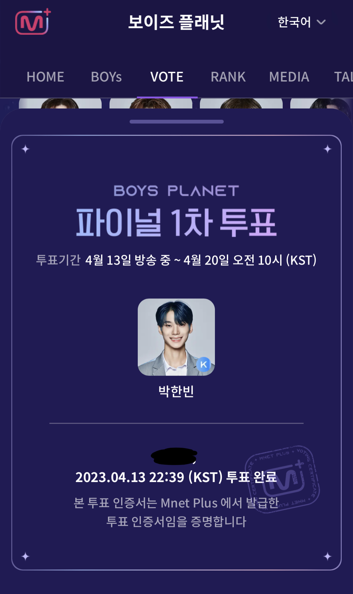 [잡담] 박한빈 맘들아 나 공기계 4개 꺼냈어 | 인스티즈