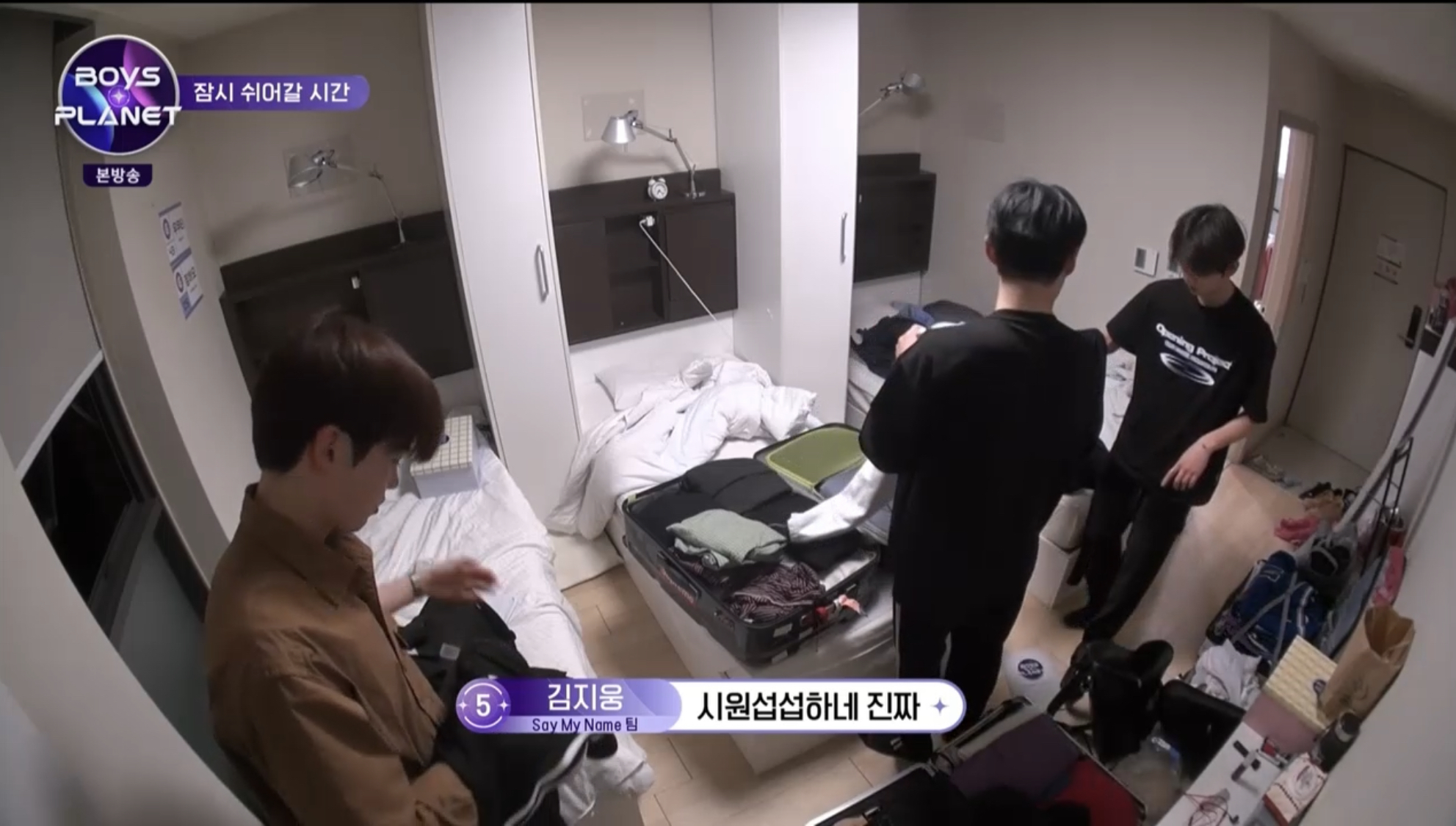 [잡담] 한빈 지웅 유진 룸메였던거 나온거 뭔가 속시원ㅋㅋㅋㅋㅋㅋㅋㅋㅋ | 인스티즈