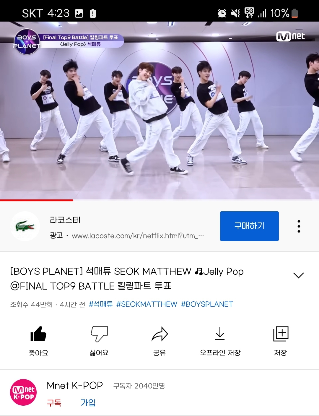 [잡담] 킬파 안 해본 멤+찰떡 좋아요 누르고 잡니다 | 인스티즈