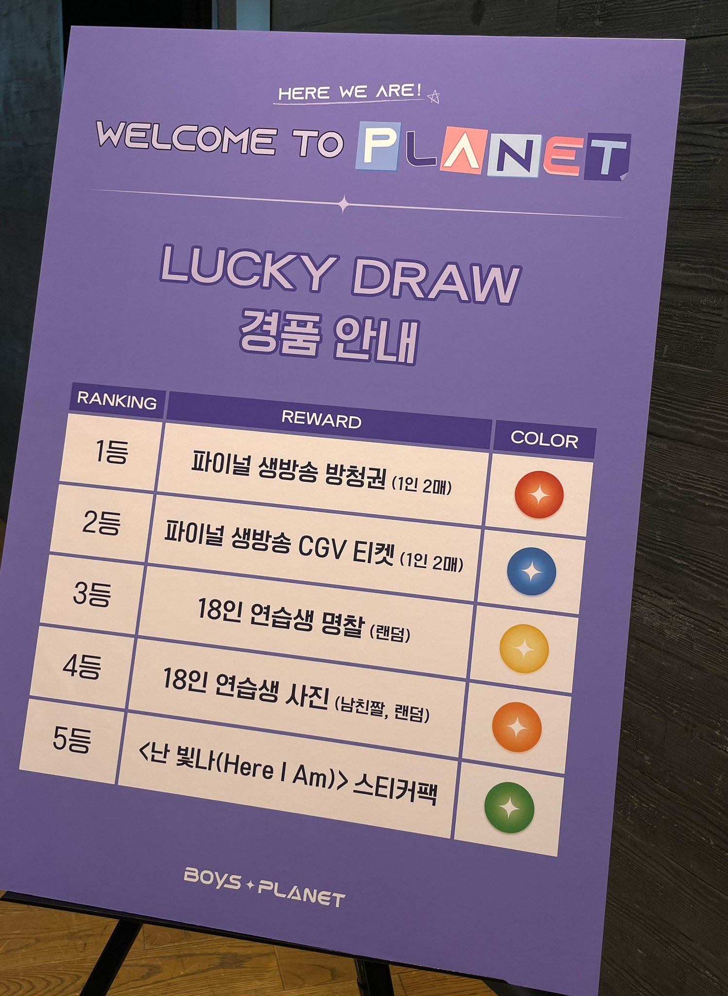 [잡담] 플래닛투어 경품이래 - 인스티즈(instiz) 연예 카테고리