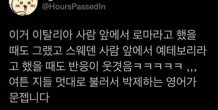 외국인들에게 반응이 좋다는 K-지명 발음 | 인스티즈