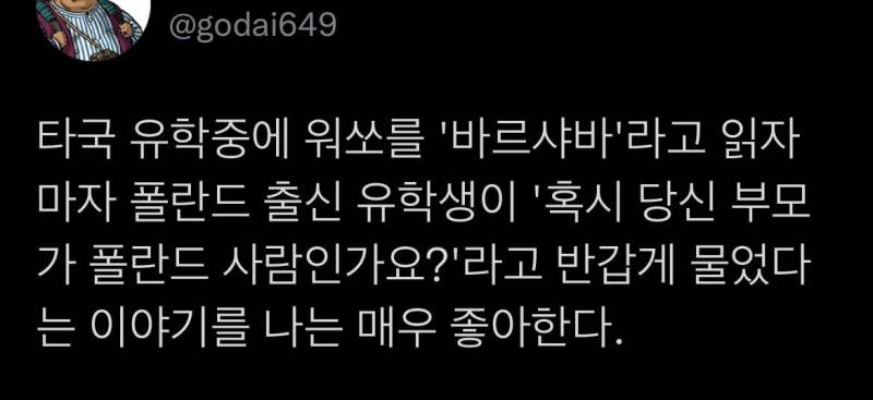 외국인들에게 반응이 좋다는 K-지명 발음 | 인스티즈