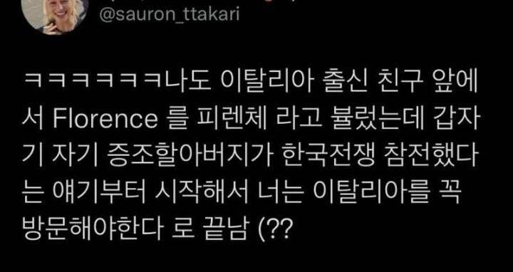 외국인들에게 반응이 좋다는 K-지명 발음 | 인스티즈