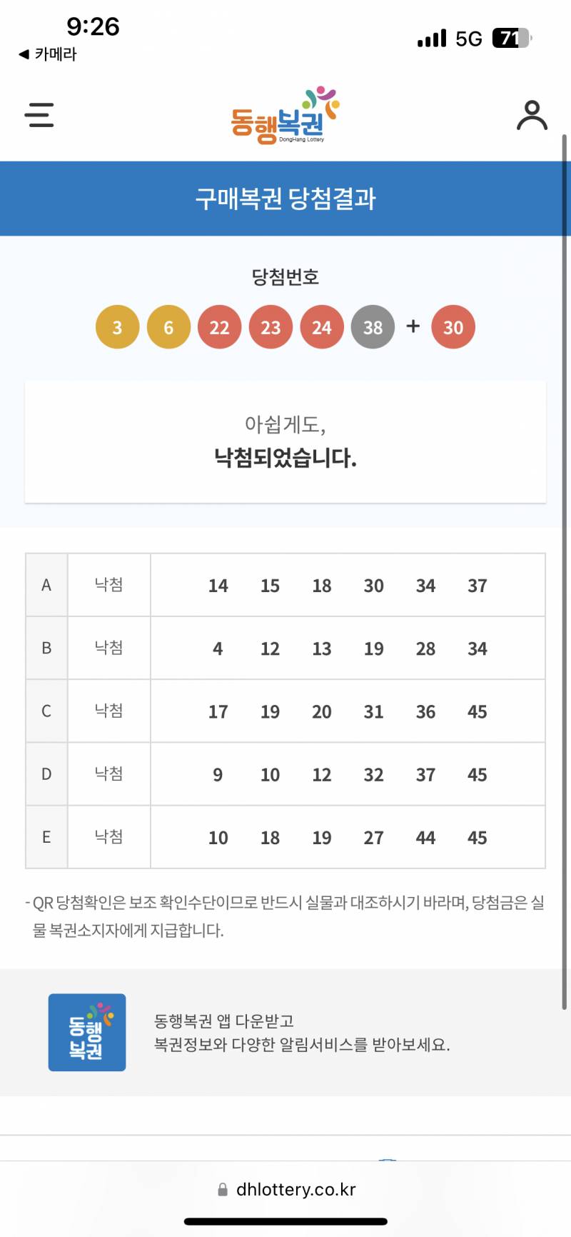 연예인이 나한테 돈 주는 꿈 꿔서 로또 삿는데 어림도없네ㅎ - 인스티즈(instiz) 일상 카테고리