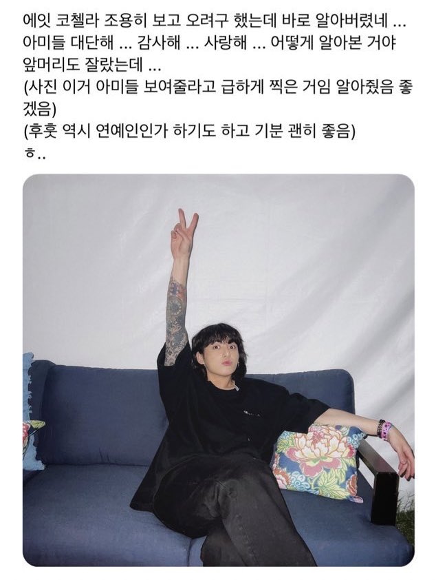 [잡담] ㅎㅇㅂ 정국 싸인이나 사진 찍어주는거 막고 다니는데 | 인스티즈
