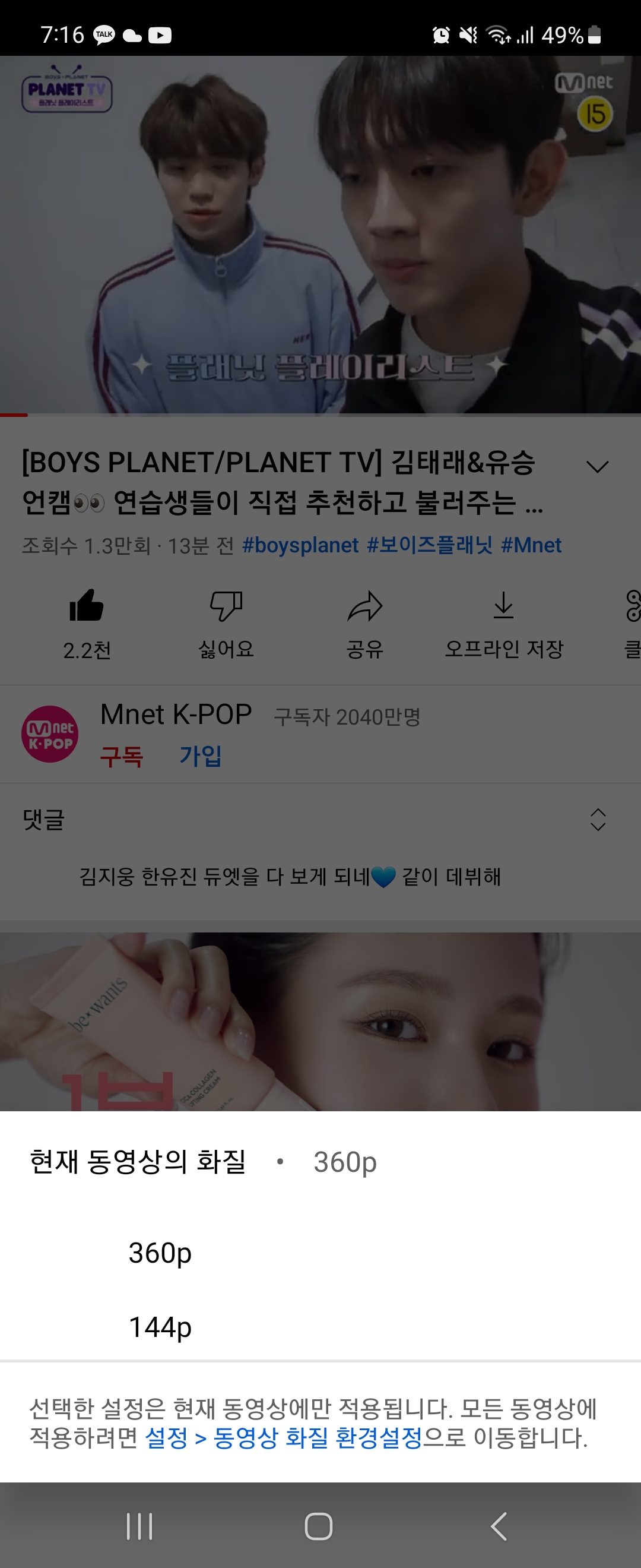 [잡담] 나만 보플 화질 구려?ㅠ | 인스티즈