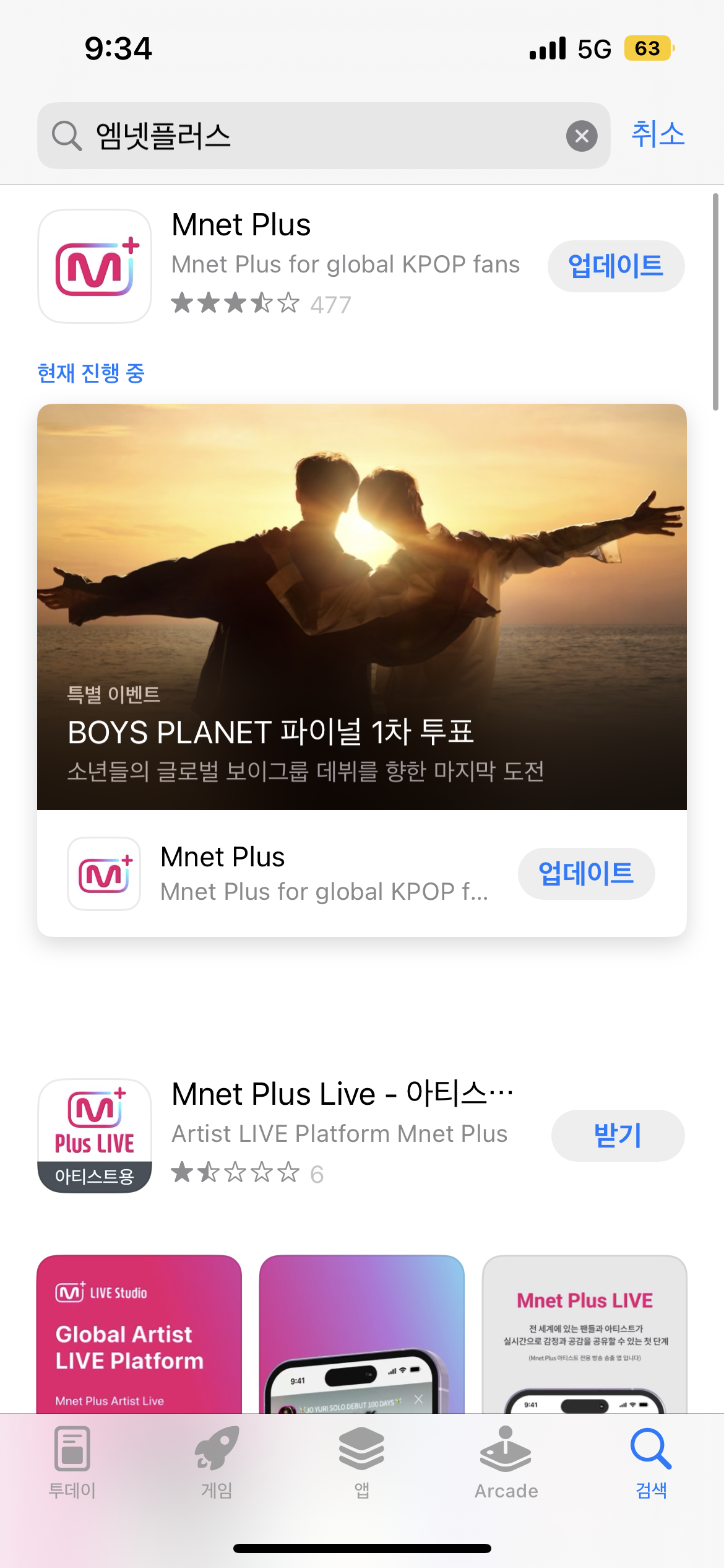 [잡담] 혈육한테 투표 좀 시켰는데 에휴 | 인스티즈