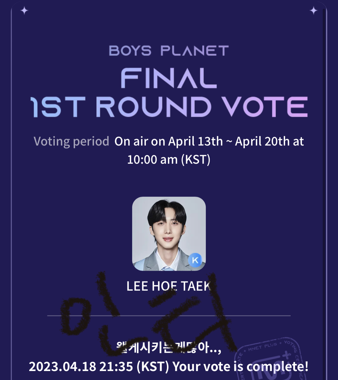 [잡담] 나도 회택님 해왔어!! | 인스티즈