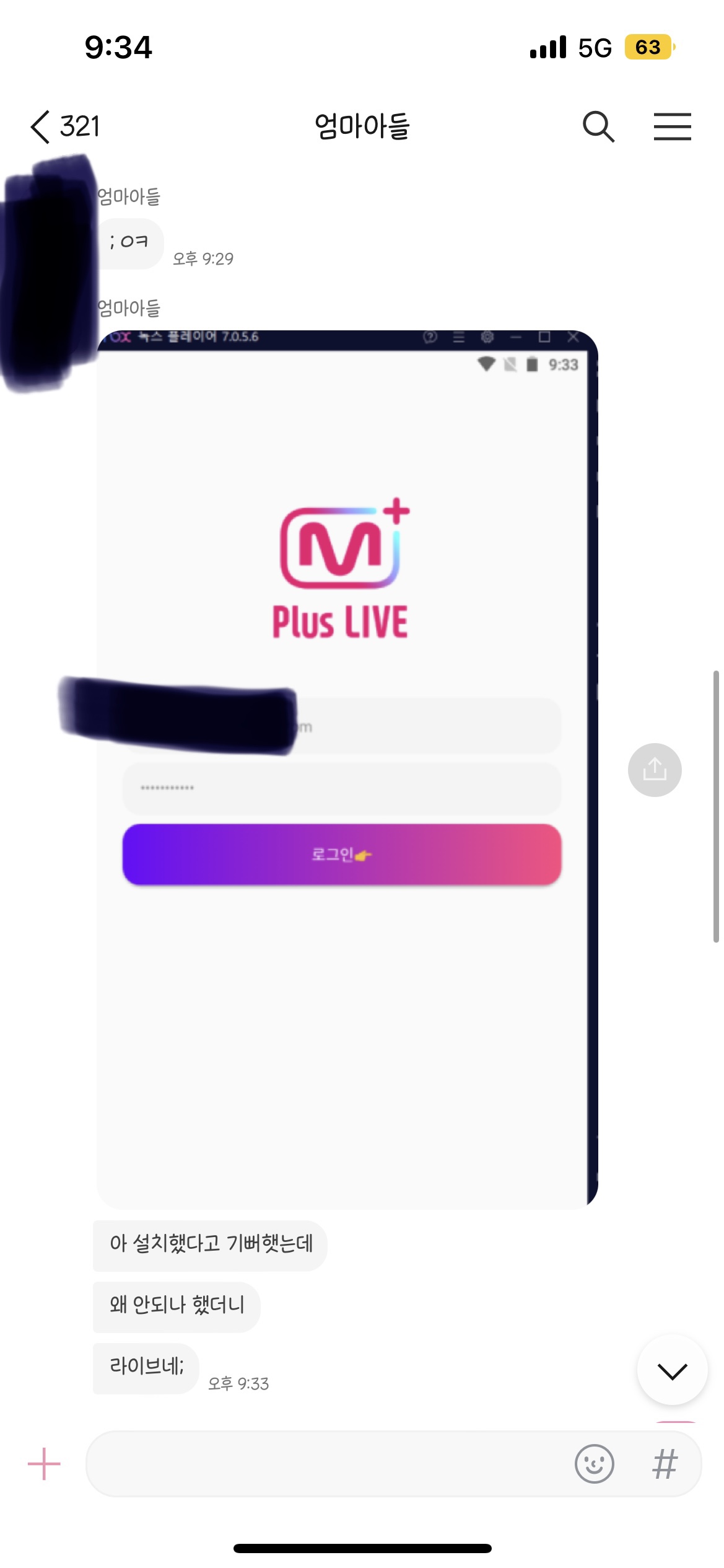 [잡담] 혈육한테 투표 좀 시켰는데 에휴 | 인스티즈