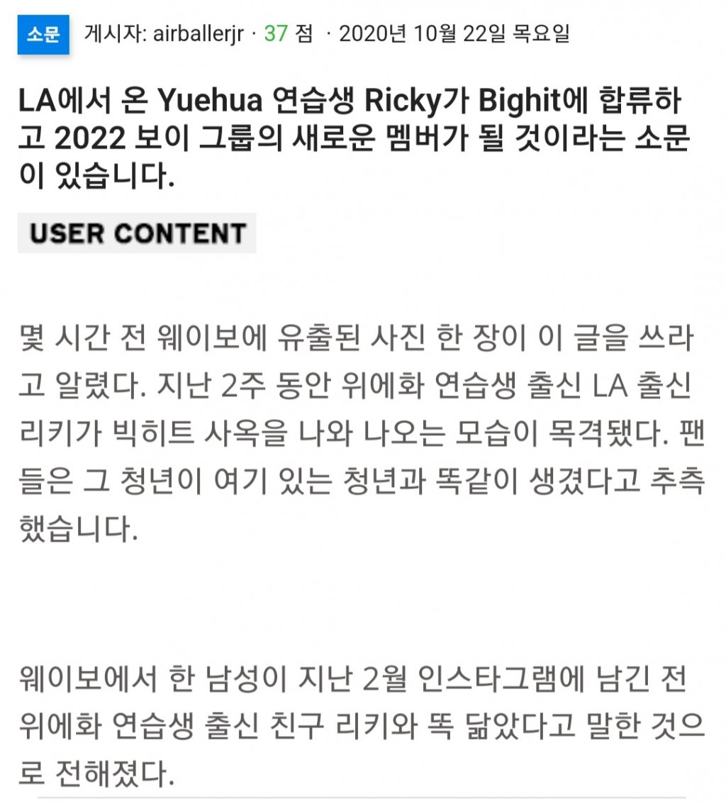 [잡담] 리키 하이브 재팬 연습생이었나봐 | 인스티즈