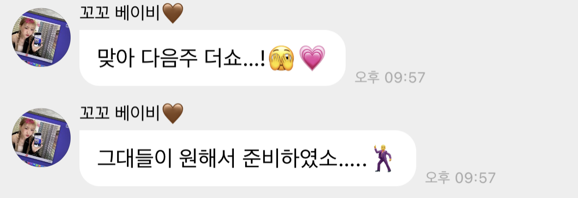 [잡담] 류수정 원래 음방계획 없이 준비한 앨범이였는데 팬들이 원하니까 바로 해줌 ㅠㅠ | 인스티즈