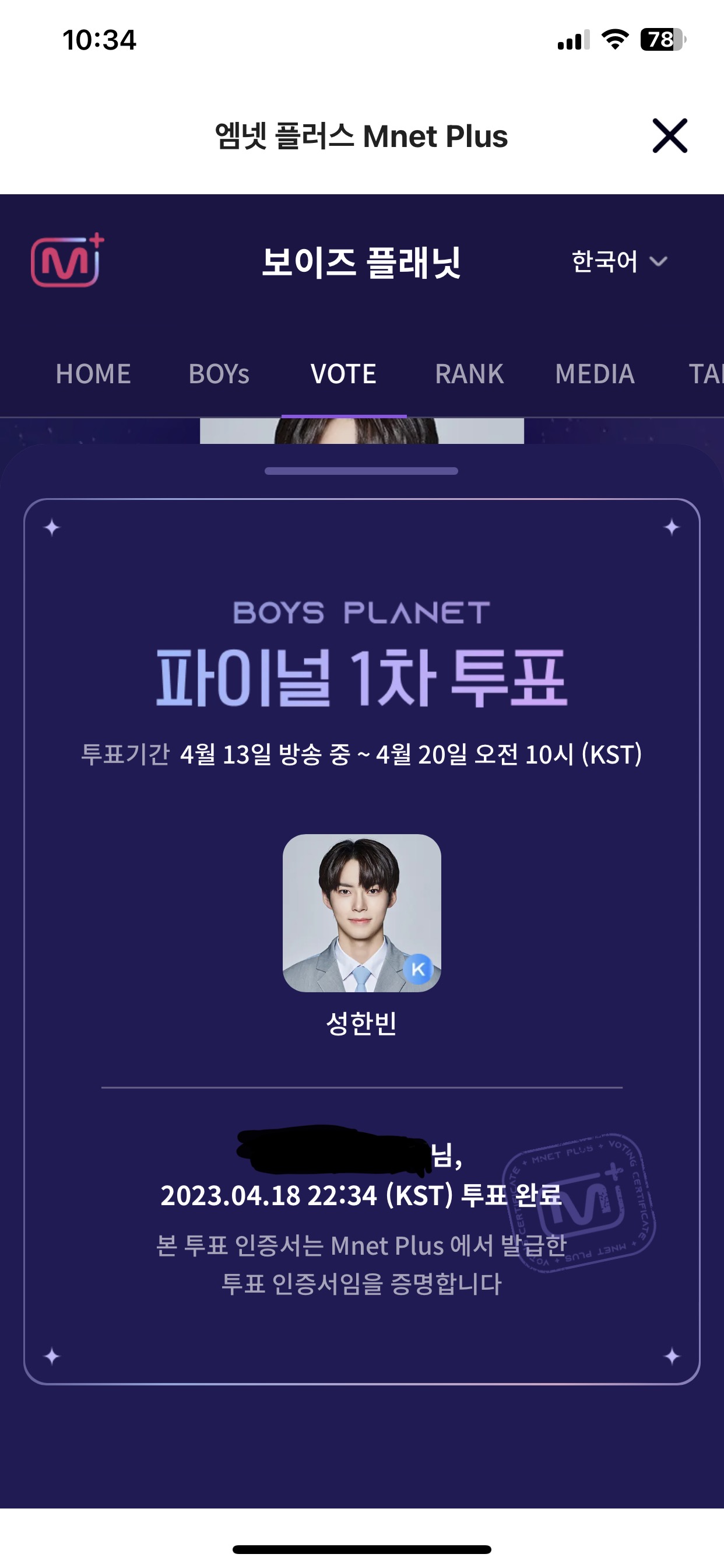 [잡담] 예능으로만 보던 익도 퉆 완 | 인스티즈