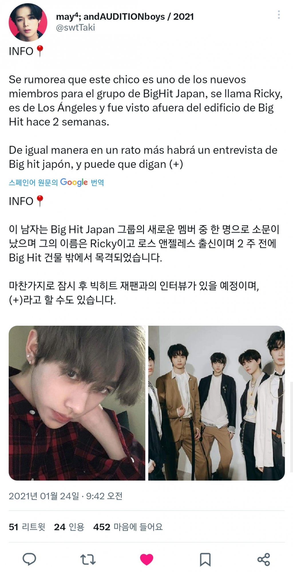 [잡담] 리키 하이브 재팬 연습생이었나봐 | 인스티즈