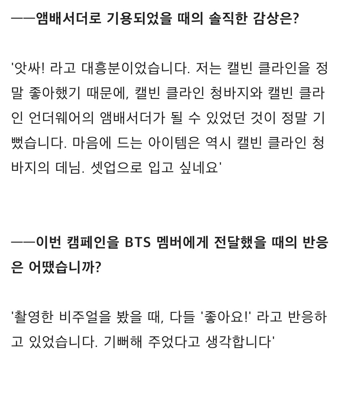 [잡담] 정국 캘빈 인터뷰 귀여웤ㅋㅋㅋㅋ | 인스티즈
