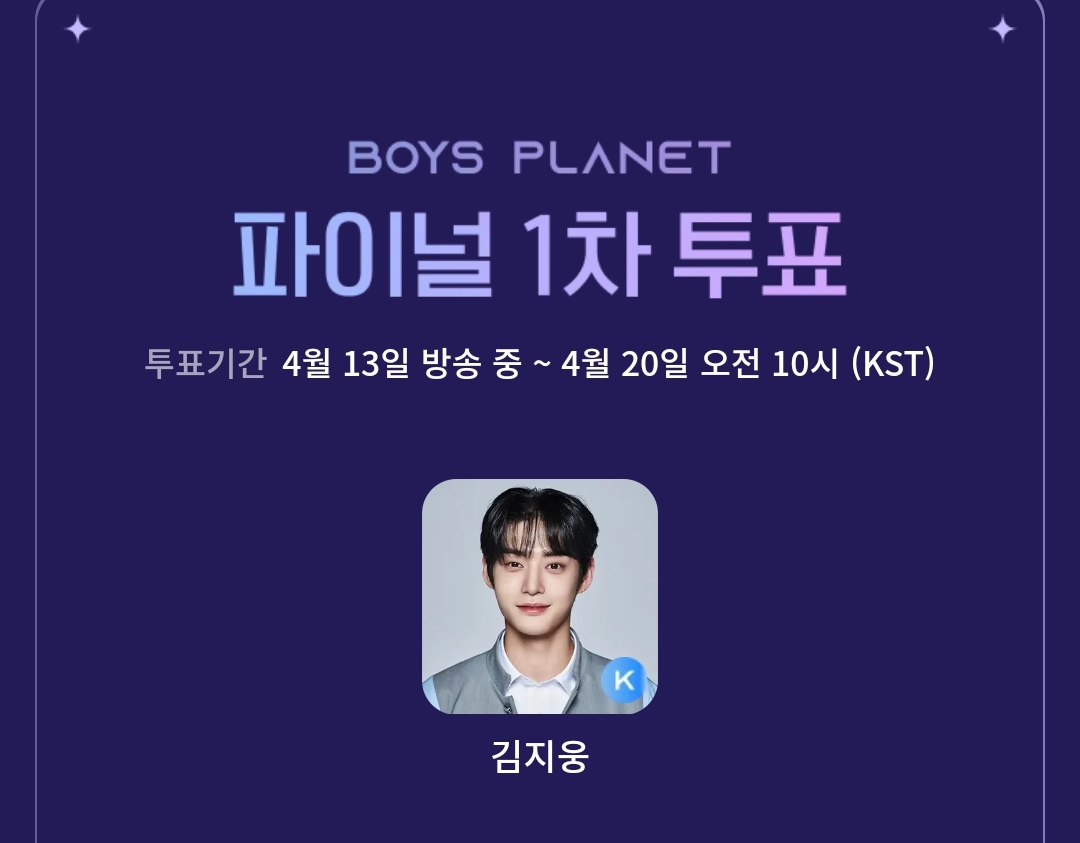 [잡담] 엠넷 투표 한번 하는데 광고까지 시청하게하네 | 인스티즈