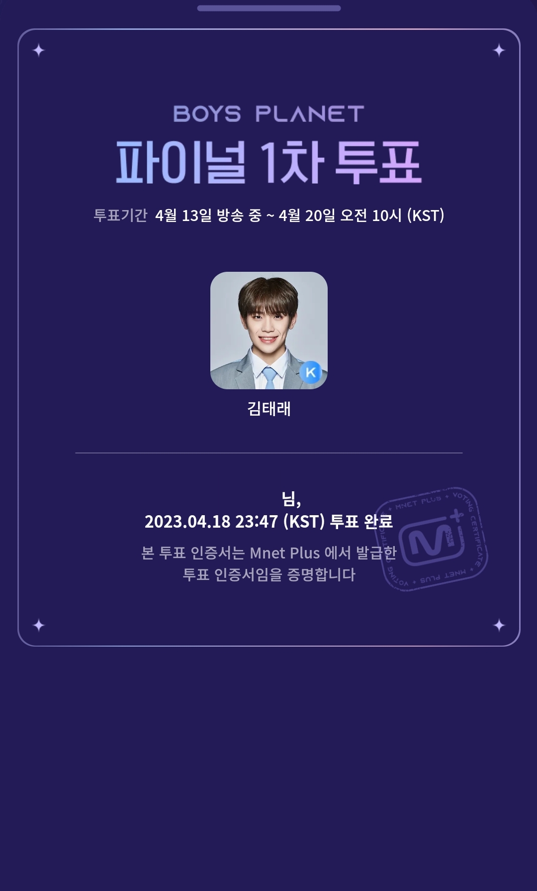 [잡담] 보플 안 보는데 인스타 알고리즘 보고 투표함 | 인스티즈