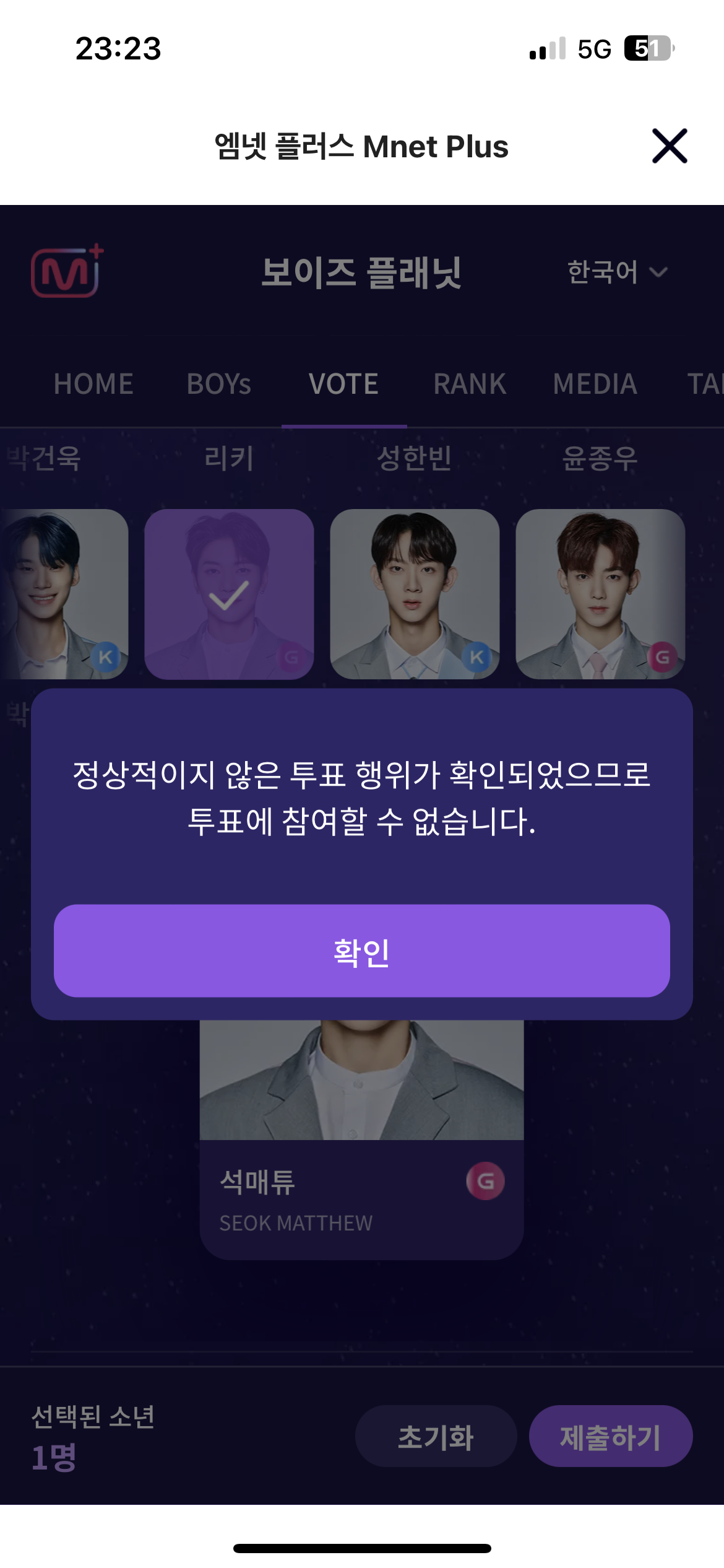 [잡담] 미안하다 투표 해주려 했는데 안된다.... | 인스티즈