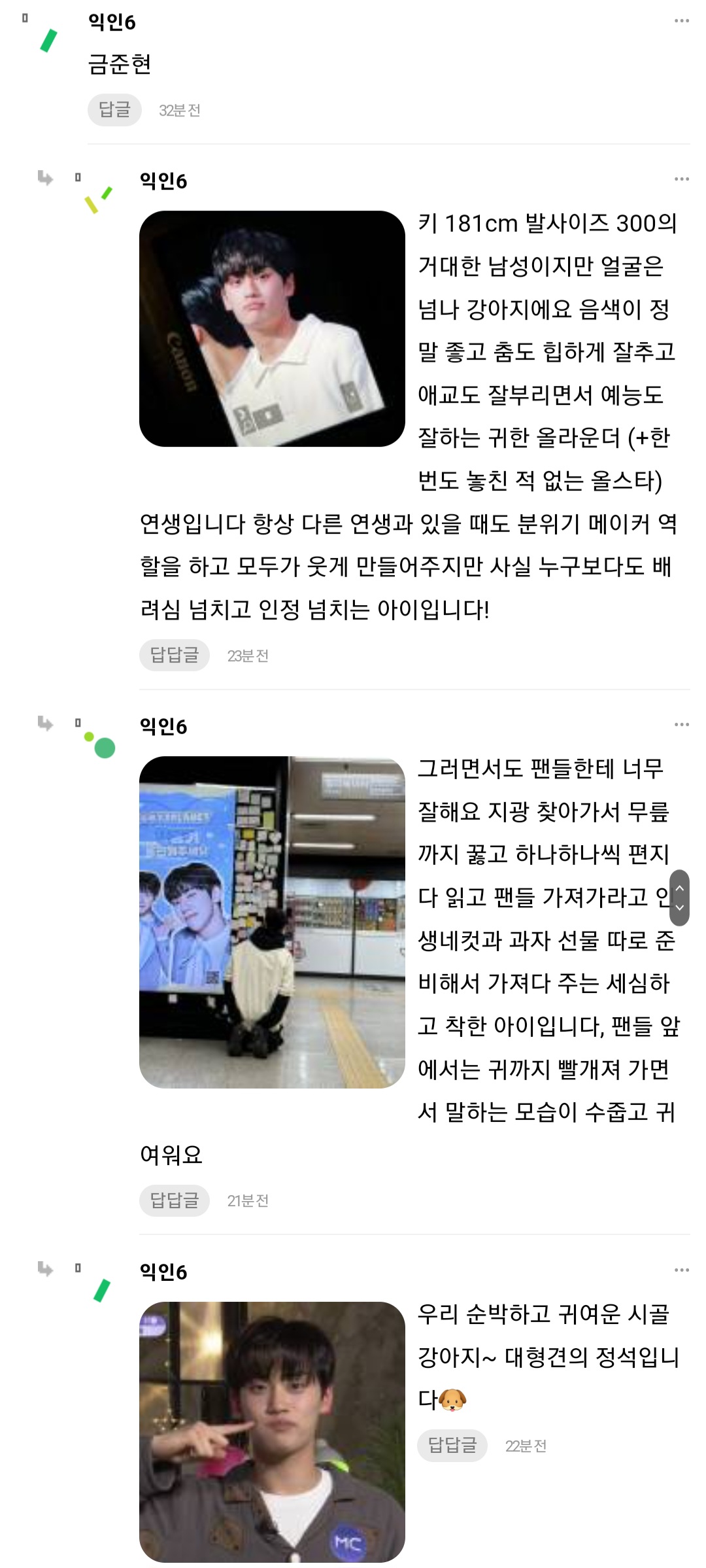 [잡담] 글삭될까봐 보플 영업 댓글들 캡쳐해왔어 | 인스티즈