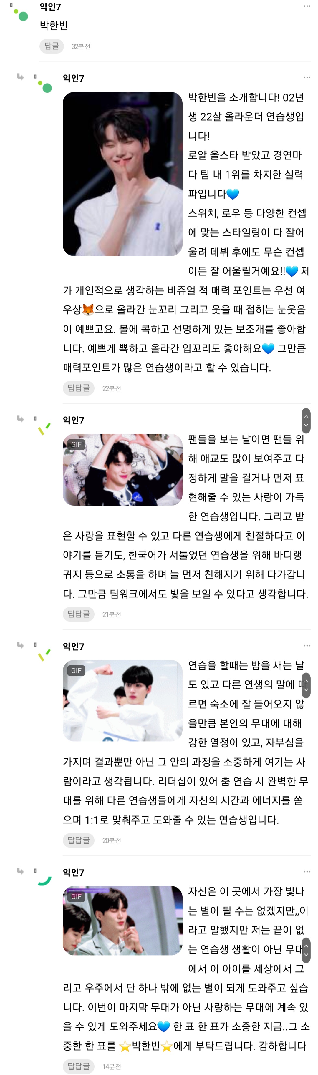 [잡담] 글삭될까봐 보플 영업 댓글들 캡쳐해왔어 | 인스티즈