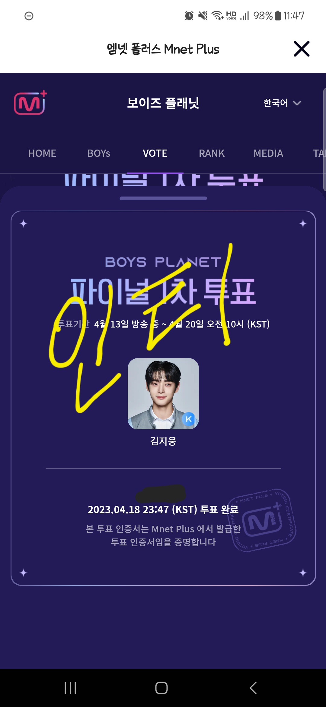 [잡담] 김지웅한테 빠질거 같은데 | 인스티즈