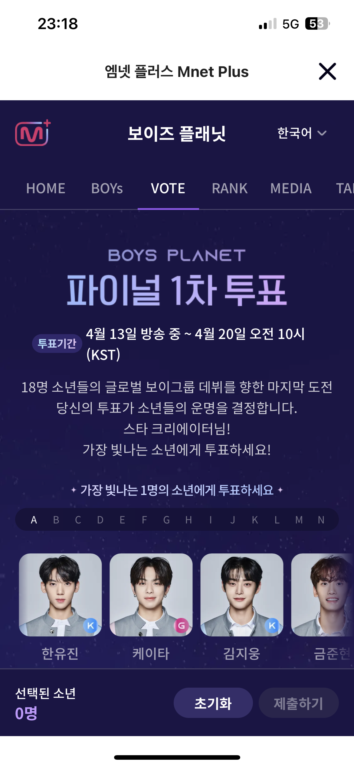 [잡담] 투표 이렇게 하는거야?? | 인스티즈