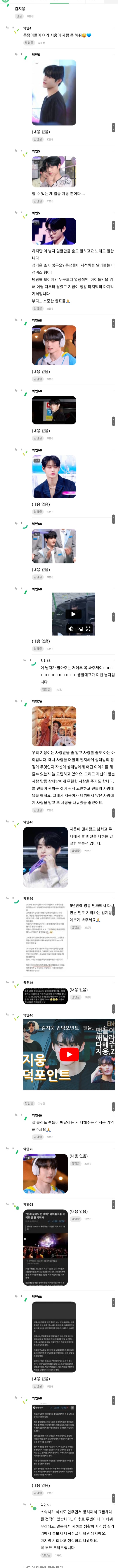 [잡담] 글삭될까봐 보플 영업 댓글들 캡쳐해왔어 | 인스티즈