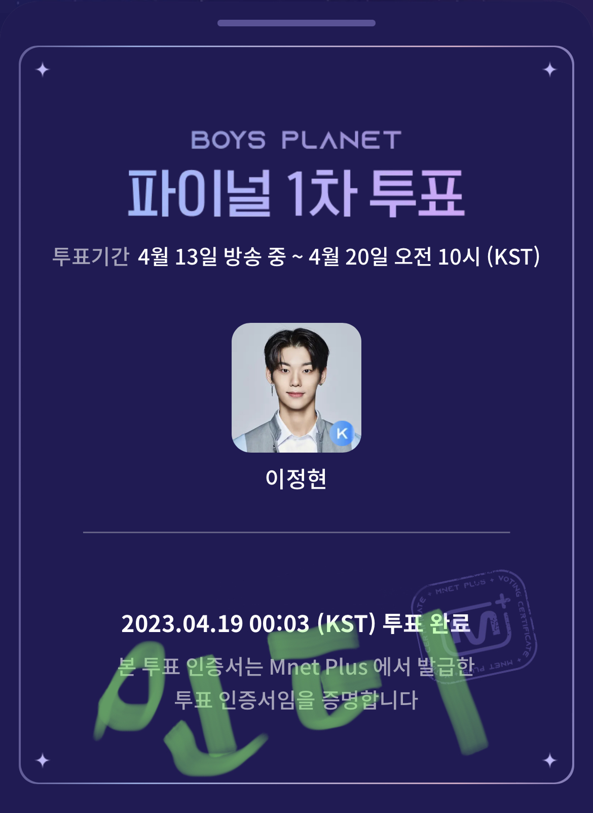 [잡담] 열쩡단들아 우리 마지막까지 함 힘내보자💚🔥 | 인스티즈