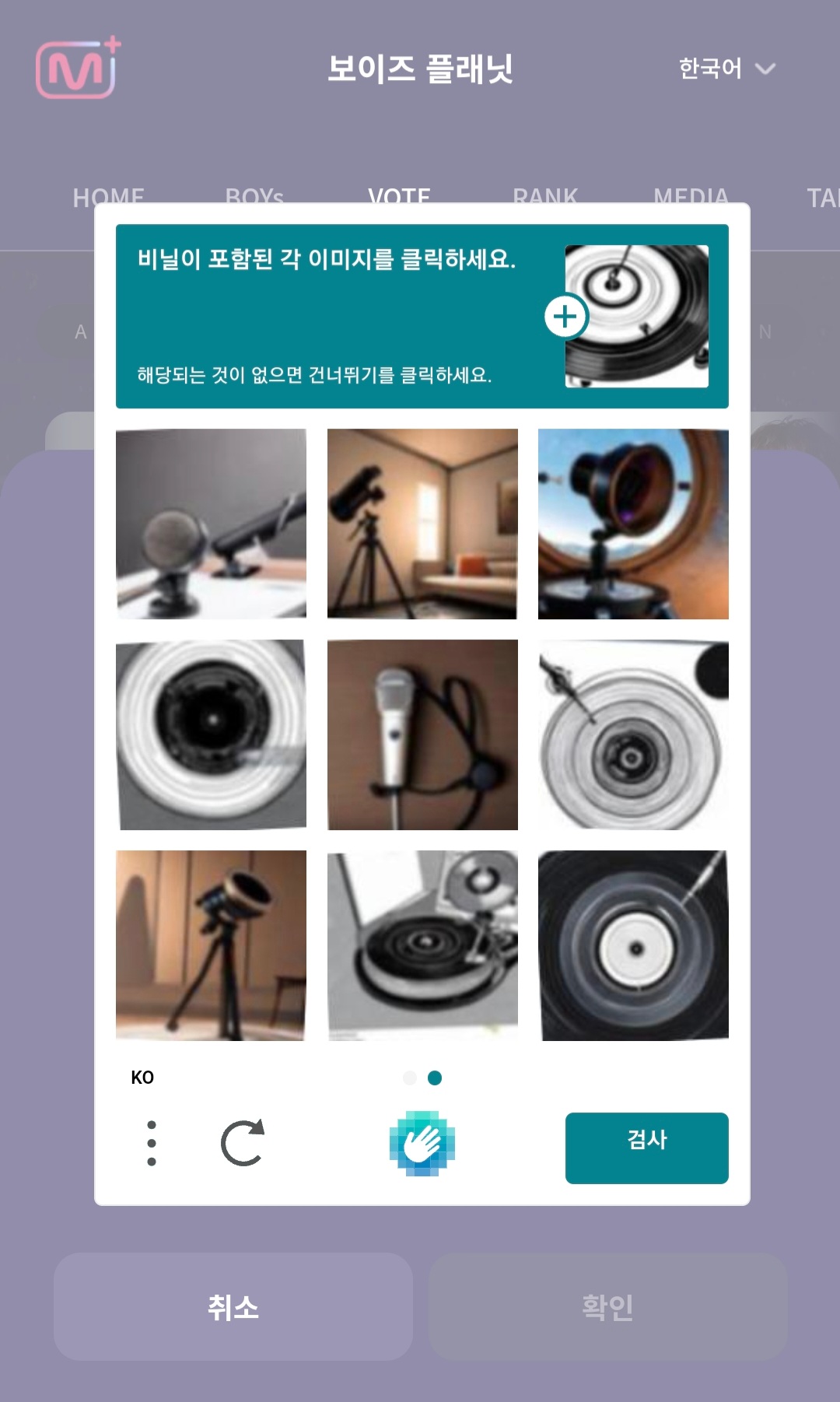 [잡담] 보플 로봇 걸러내는 문제 왤케 어렵냐 | 인스티즈