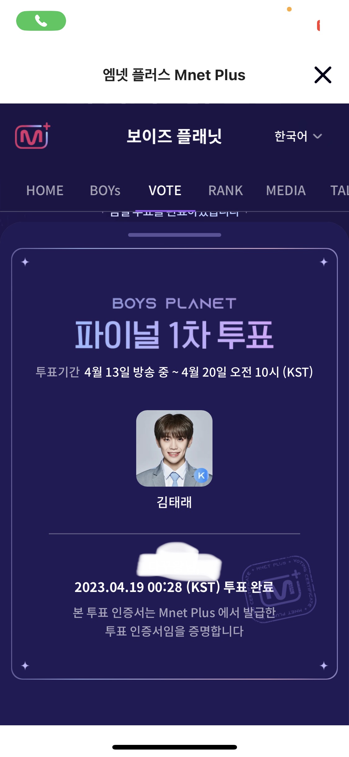 [잡담] 태래야 데뷔하자🍯💛 | 인스티즈