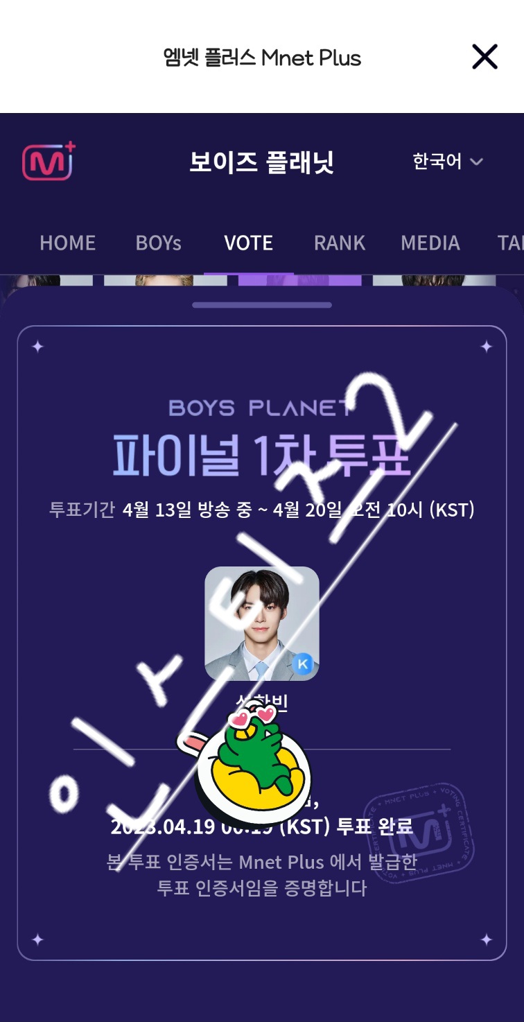 [잡담] 성한빈 투표 했어요🩵 | 인스티즈