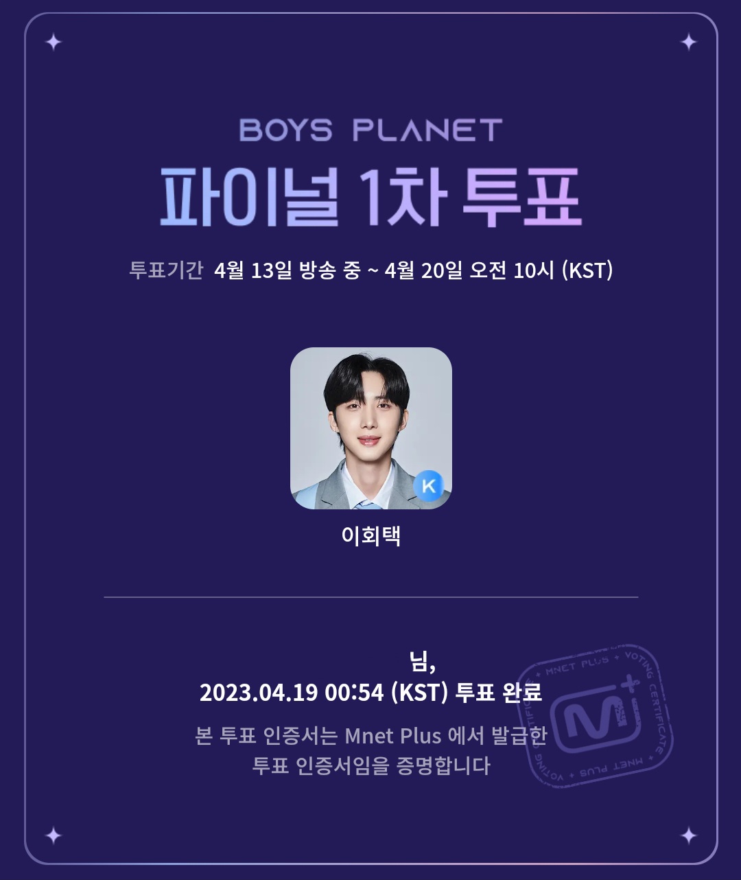 [잡담] 이회택님 데뷔하세요(투표완) | 인스티즈