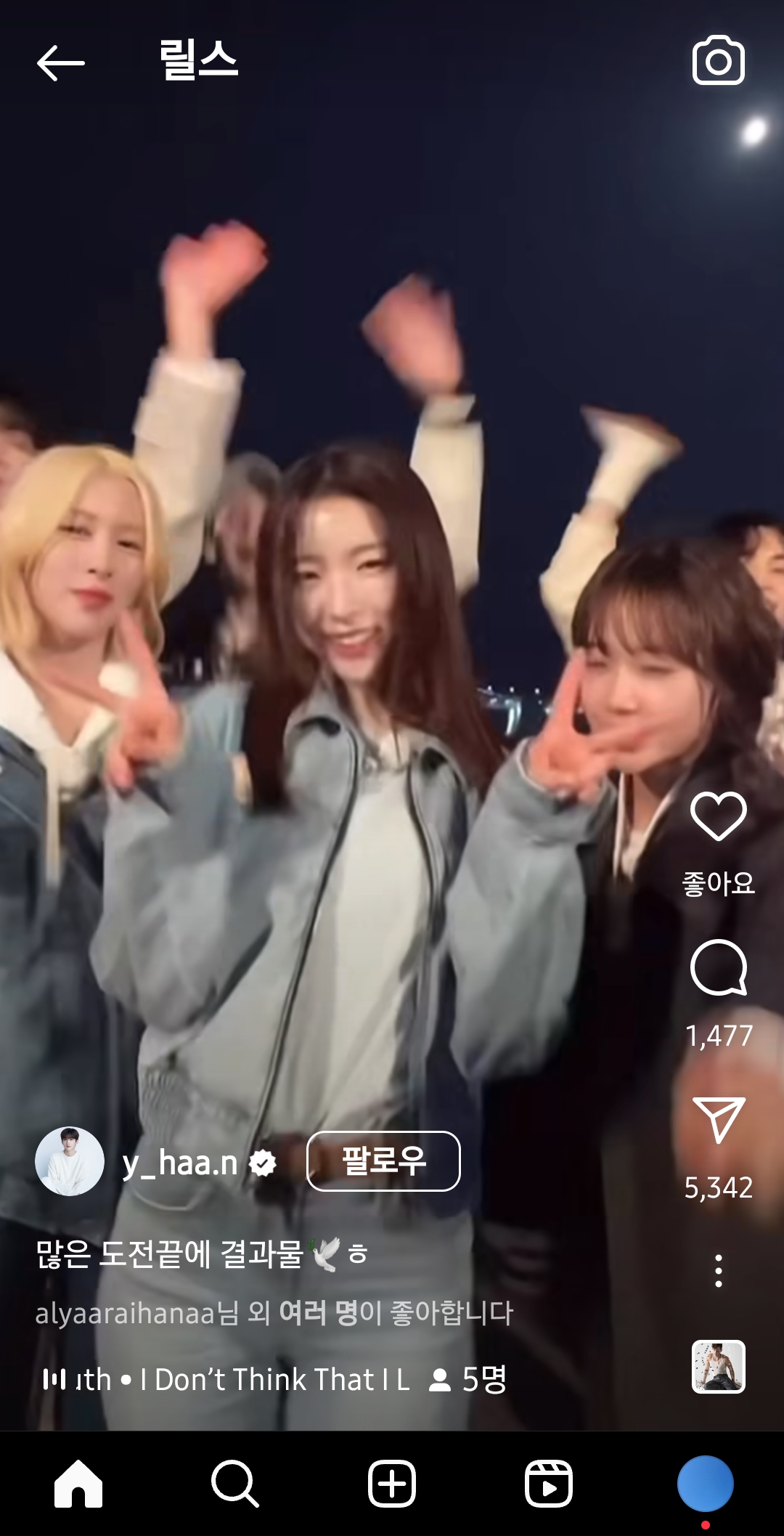 [잡담] 뭬친 인스타 릴스 보다가 이거 봤는데 축복이 끝이 없네 | 인스티즈