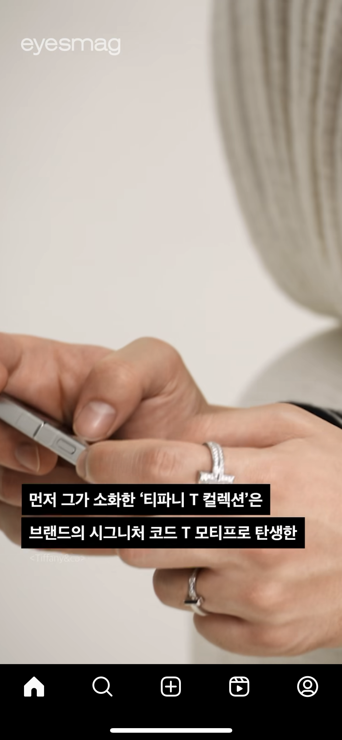 [잡담] 지민 티파니 캠페인 영상에 폰 기종 뭐야?? | 인스티즈