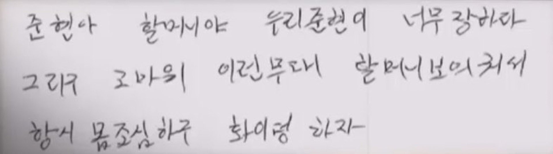 [잡담] 나는 이걸 보고도 준현이를 안 사랑할 사람은 없다고 생각해 | 인스티즈