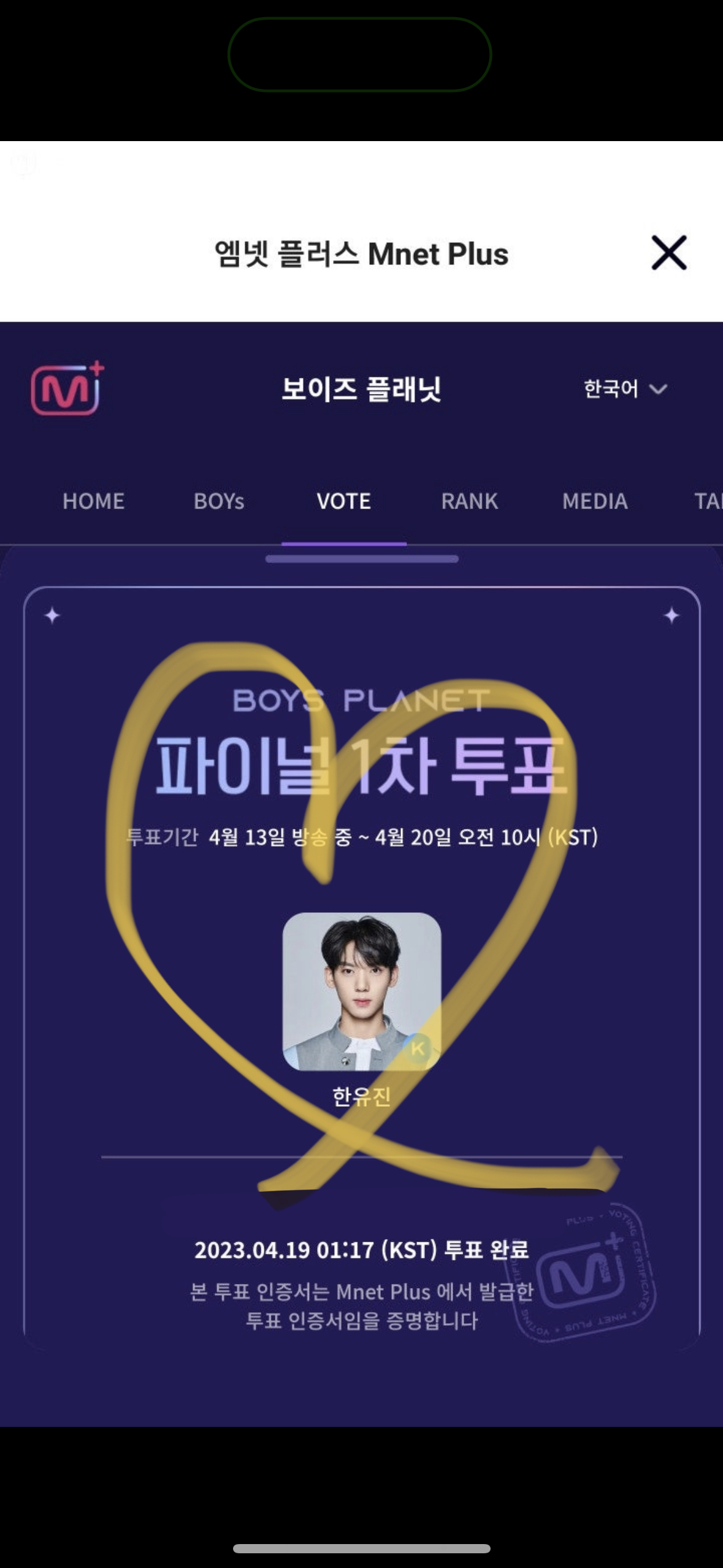 [잡담] 투표 두고 갑니다 태래 s한빈 유진 규빈 승언..! | 인스티즈