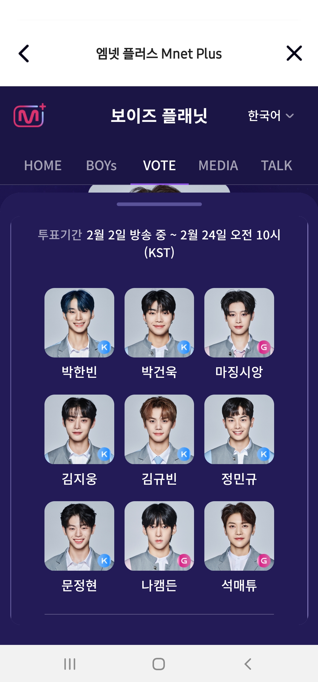 [잡담] 나도 첫투표 | 인스티즈