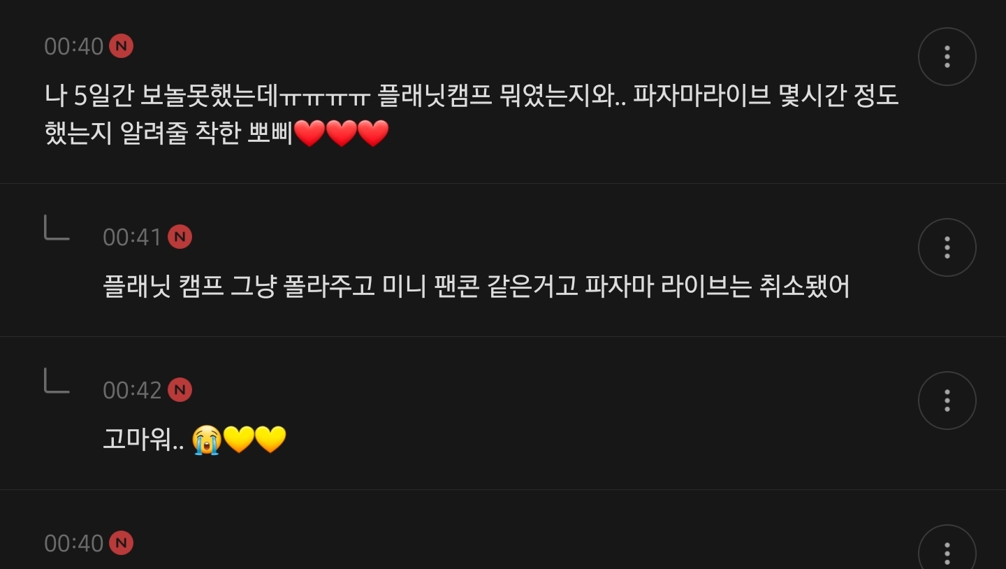 [잡담] 아 타싸건데 보플 라방 댓글 이거 개웃기다 | 인스티즈