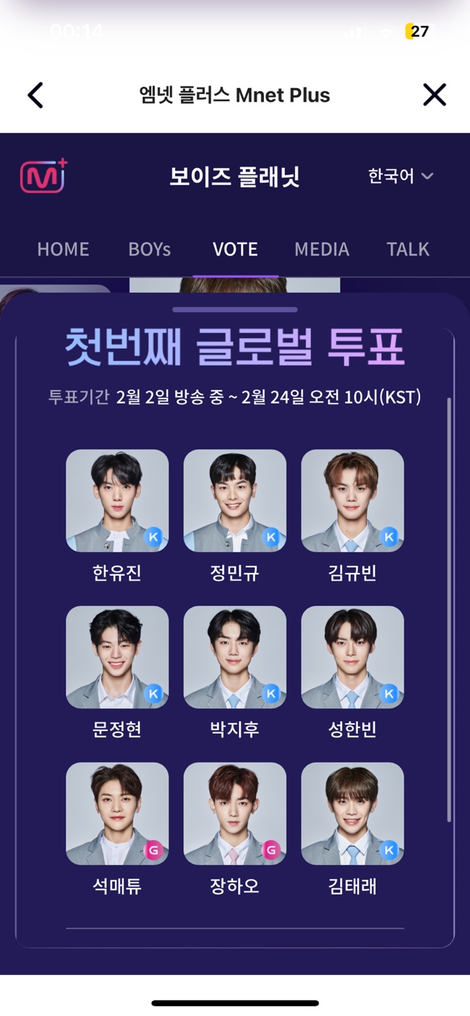 [잡담] 내 첫투표도 찾았다 | 인스티즈