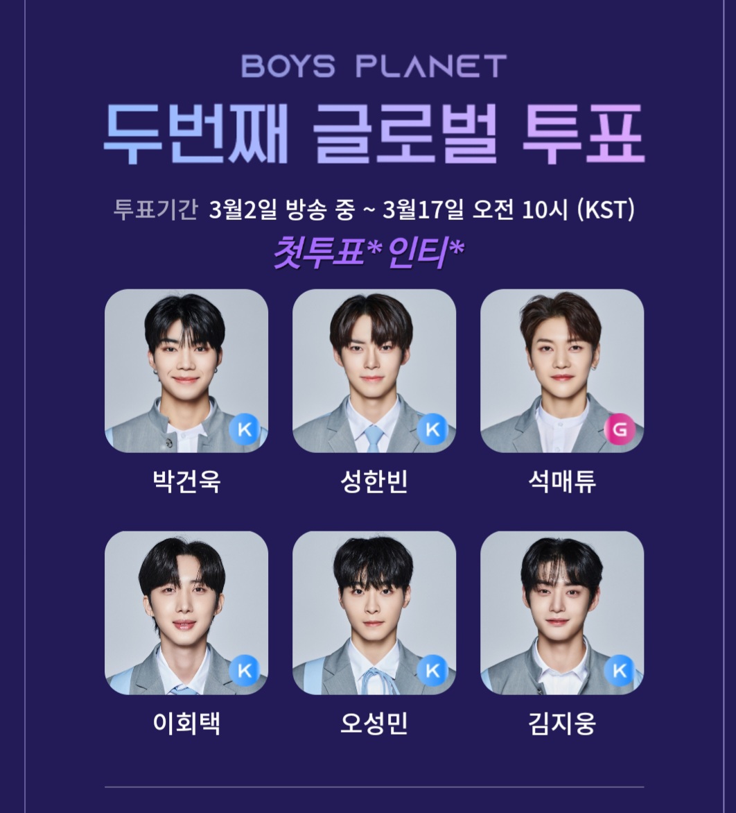 [잡담] 나도 첫투표 찾아봄 | 인스티즈