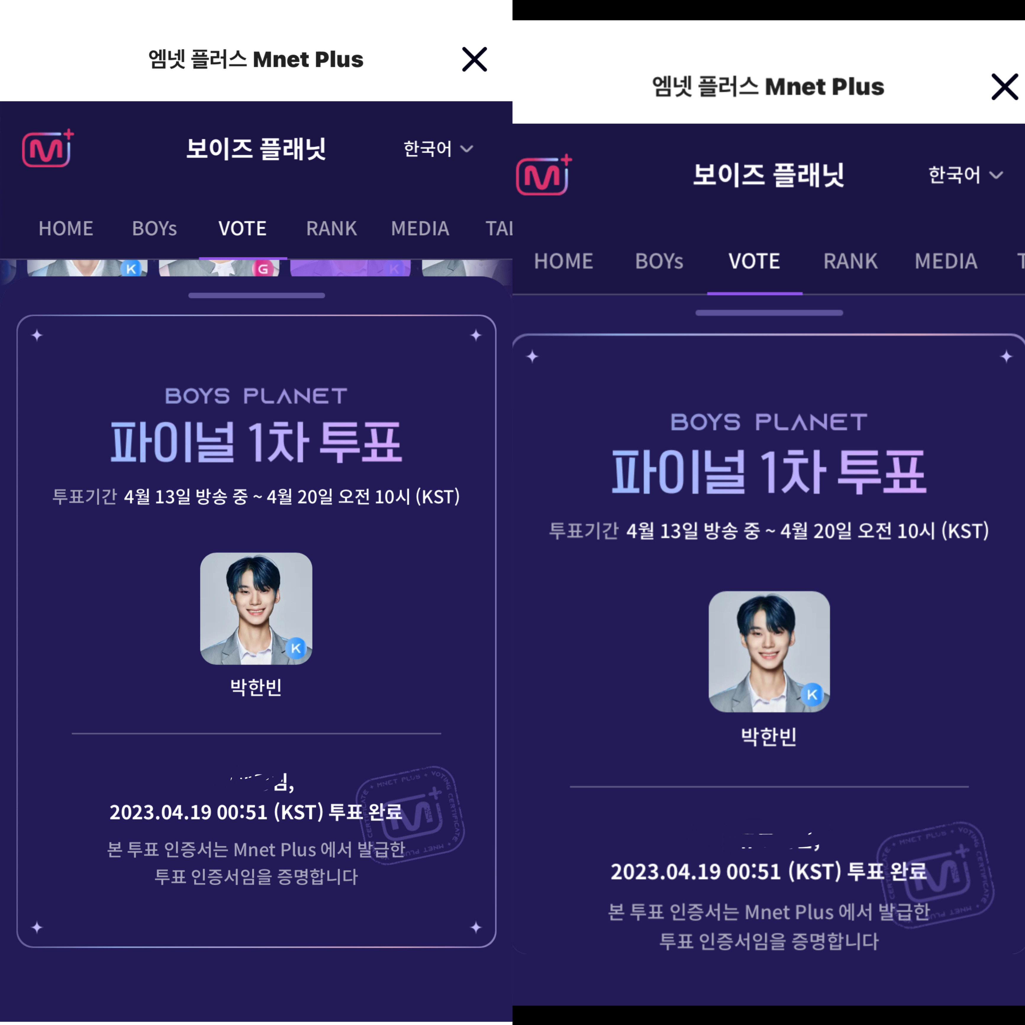 [잡담] 박한빈 투표해따 | 인스티즈