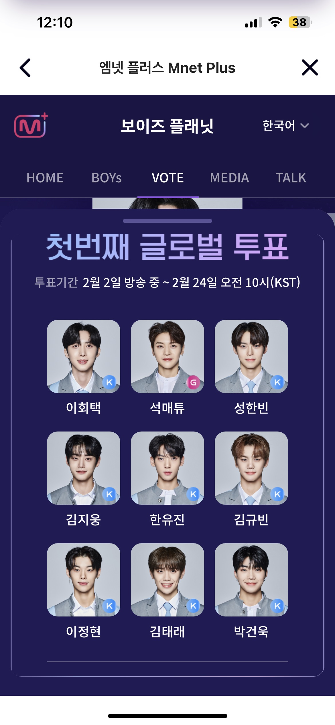 [잡담] 헐 나 9픽 캡쳐 보는데 다 생존자야 대박 | 인스티즈