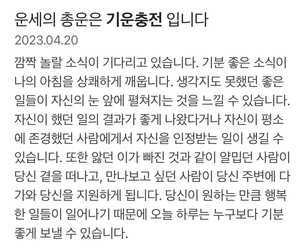 [잡담] 장하오 운세 이거 뭐임? 얜 진짜 데뷔다 | 인스티즈