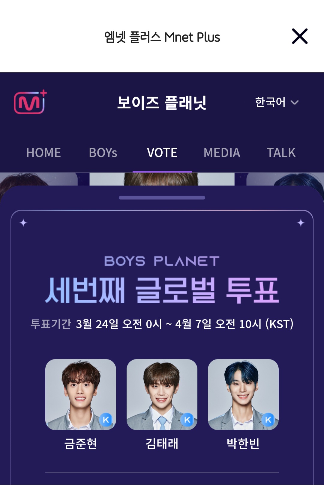 [잡담] 내 쓰리픽.. 제발 데뷔해주라... | 인스티즈