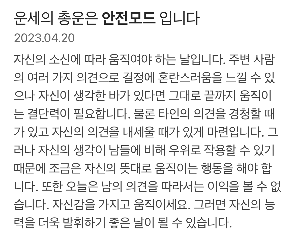 [잡담] 보플 연생 파이널 당일 운세 모음 | 인스티즈