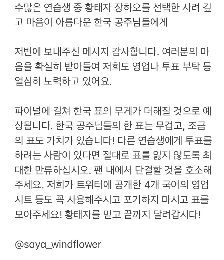 [잡담] 로진단들이 공주가 된 이유 | 인스티즈